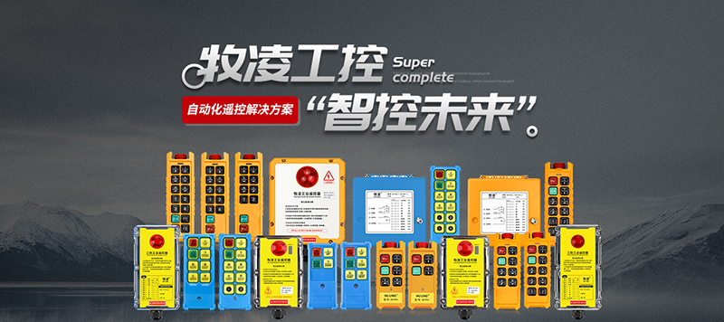 新跨越·新征程   牧凌工控2023年度職工大會(huì)圓滿(mǎn)召開(kāi)