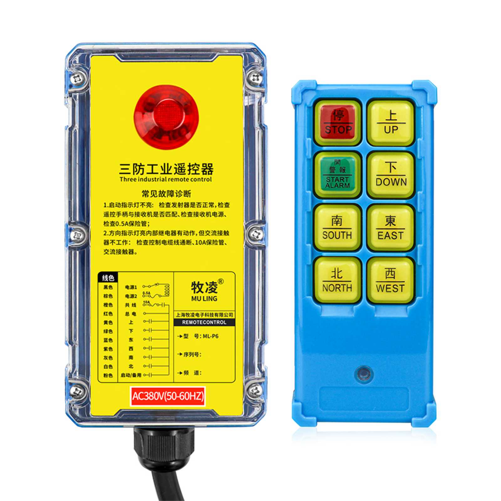 影響工業遙控器通信距離的因素