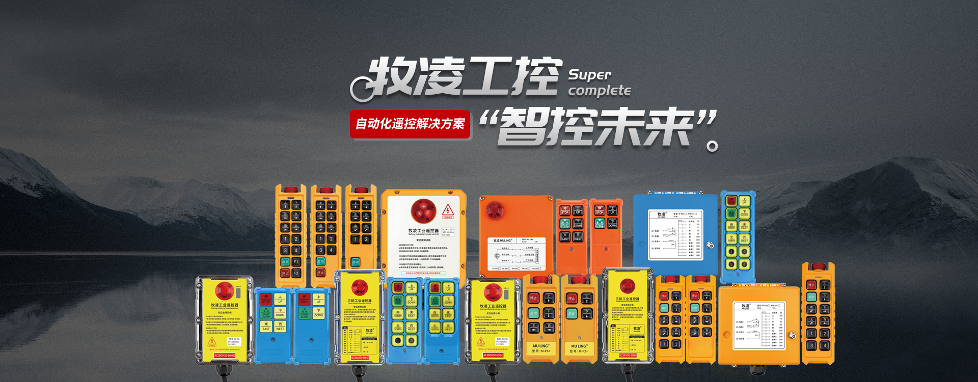 喜訊！牧凌工控技術論文在起重行業權威期刊《起重運輸機械》“專精特新”專欄收錄發表