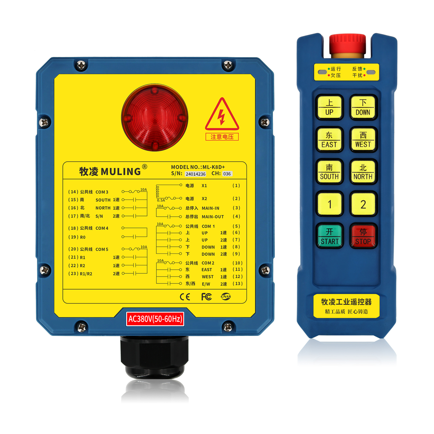 牧凌工業遙控器ML-K8D+