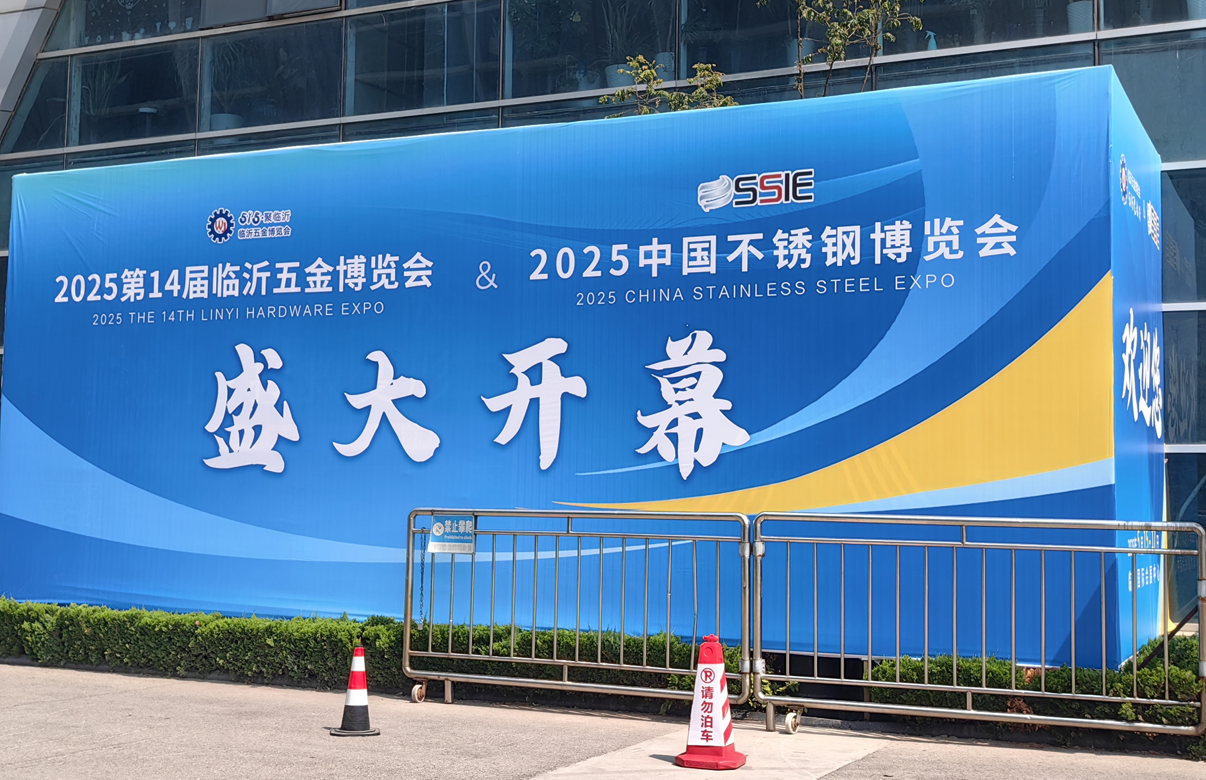 牧凌工控參展第十八屆中國臨沂工業裝備博覽會圓滿成功