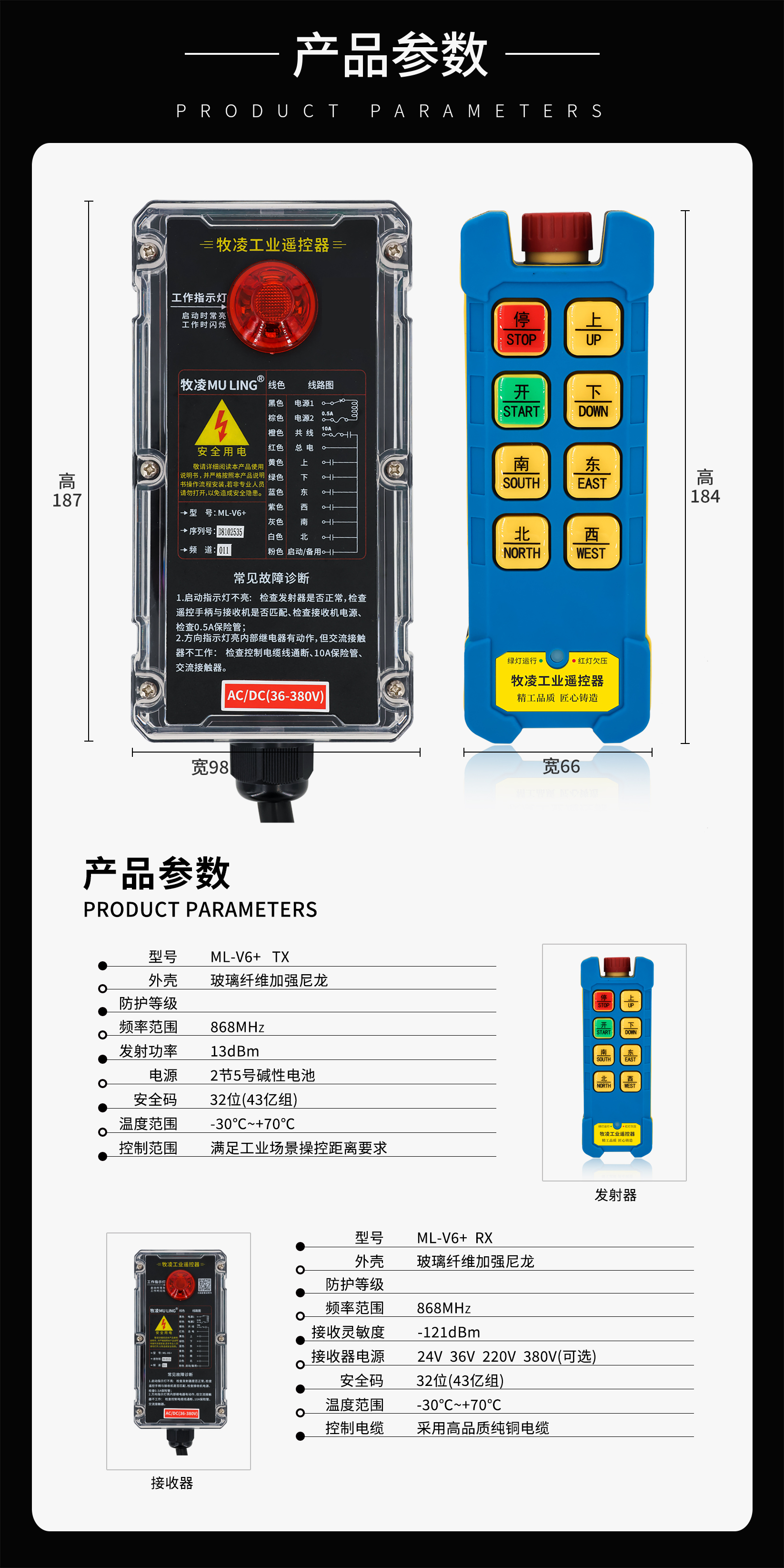 4產品參數修圖版