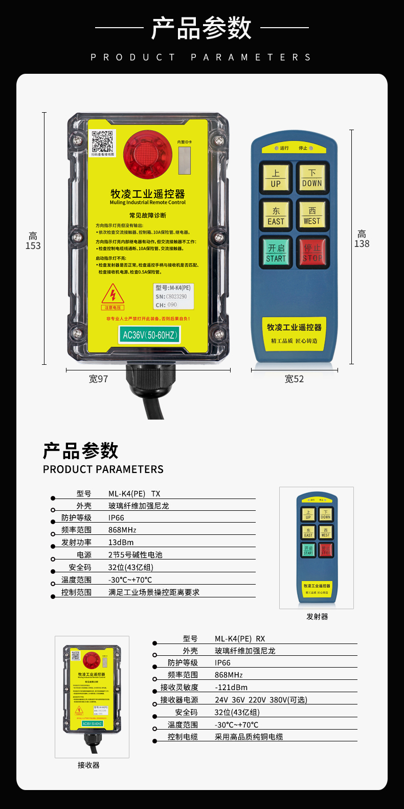 4產品參數修改版